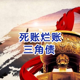 兰州要债公司